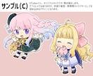 ミニキャラ・SDキャライラストを作成いたします [商用可・二次使用可]アイコン・ヘッダーやグッズ等に！ イメージ8
