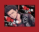 最短1日納品!!装丁/同人誌デザインつくります 世界観を大切に、実務経験のある現役デザイナーがサポート イメージ4