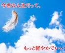 魂の再起動｜今世で「幸せ」になるスイッチ押します 引き寄せの力を発動させる→ 浄化・ブロック解除・波動調整から イメージ10