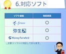 確定申告向け★個人事業主の１年分の記帳代行します ｜迅速対応｜確定申告サポート｜税理士｜会計業界10年 イメージ7