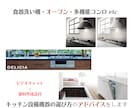 キッチン設備機器の選び方のアドバイスをします 国産・海外製どちらも対応!キッチン機器の買替をお考えの方へ イメージ1