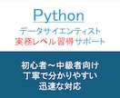 Python学習：ビデオでPython教えます データサイエンティストの実務レベルのスキルを身に着けよう！ イメージ1