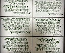 筆文字でメッセージカードカード書きます あたたかみのあるメッセージカードがここにある イメージ2