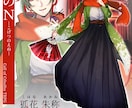 全身イラストを作成します イメージを具現化して貴方だけの物語を紡ごう！ イメージ8
