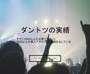 相手を惹きつける高品質HPをWIXで製作致します スマホ表示同時製作！ヒヤリング重視！最大限SEO対策！ イメージ5