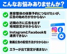 美容整体のMeta広告初期設定・修正を代行します 初めての設定も、途中で進めなくなった設定も代行 イメージ2