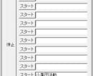 作業時間や遊戯時間を計測します 「いろんな時間を積算で計ります!」 イメージ1
