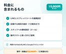 公式LINEとスプレッドシートを連携させます 問い合わせ・予約・アンケートを自動で記録・通知 イメージ3