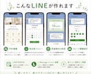 また来たい！をつくる。LINE予約システム作ります 小規模店舗向け｜低コストでLINE構築×予約機能×おもてなし イメージ6