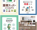 広告・バナー・インスタ投稿画像の作成をいたします 【保存率UP！】1枚のみ、表紙〜サンクスページまでもOK！ イメージ2