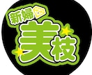 結婚式をライブ風に♡名前入り席札うちわ作成します 裏面シールで簡単貼るだけ‪☆完全オリジナル席札うちわです✨️ イメージ3