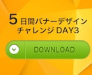 低価格で伝わるWEB画像を作成します 文字が大きく目が引くWEB画像を作成します イメージ4