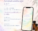 今のあなたに必要な2つの香りを選びます 3つの問いと星の動きから、今のあなたに合う香りを選定 イメージ2