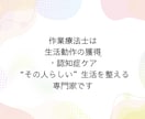 限界が来る前に　認知症介護のお悩みお聞きします 作業療法士が認知症症状の対応策、地域で暮らす工夫を伝えます イメージ3