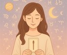 占い＋タロット1枚で運命と心のメッセージ届けます 占いなのに、現実が少し軽くなる。 イメージ1