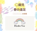 Instagram/SNS投稿画像を作成します 保育・子ども向け歓迎｜やわらかく見やすいデザインを制作します イメージ3