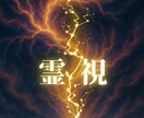 霊視✨別格♥️サードアイで霊視し視え伝えます ✨現実的アドバイス✡️恋の行方♥️ イメージ3