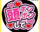 ファンサうちわ作成します ♡たくさんの方からファンサ報告いただいております♡ イメージ1