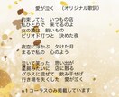 あなたの物語を作詞します どんな想いも丁寧に汲み取りながら作成します！ イメージ8