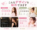美容室向け求人バナー制作を作ります 美容室の魅力をしっかり伝える求人画像を制作します。 イメージ2