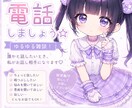 オタクが一緒にお話します 急に誰かと話したい！そんな時に呼んでください！！ イメージ1