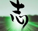 デジタルフォントとは一味違う筆文字を書きます あなただけのオリジナルですのでご自由にお使いください イメージ4