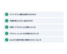 顧客満足度が上がるFP専用の提案ツールを提供します 顧客の前でそのまま使えるブラウザ完結型ツール イメージ3