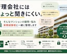 管理会社に聞きにくいマンションの悩みをお聞きします 「こんなこと聞いていい？」を実務経験者と一緒に整理します イメージ1