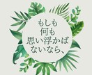 今後の働き方に悩む40代限定♦︎本心と向き合います 過去からの延長線上の未来がしっくりしない方、見直し時です イメージ4