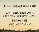 3日で書けないを解消。AIと自分の言葉で書けます AIと一緒に“自分の声”で。これなら書けるを取り戻す3日間 イメージ10