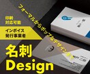プロがお洒落で洗練された名刺デザインします 初稿提出まで3営業日！印刷発送も対応可。 イメージ1