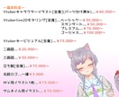 Vtuber制作、MVイラスト、1枚絵承ります 理想のあなたをお仕立て致します！！ イメージ2
