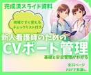 あんちょこみたいな看護スライド資料7項目あります 新人看護師が身につける最初の技術全部セットあんちょこ付き イメージ10