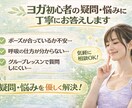 ヨガ・ピラティス初心者の疑問に丁寧にお答えします ポーズ・呼吸・身体の使い方を分かりやすく解説 イメージ1