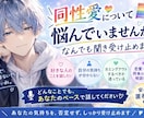 ゲイ当事者が恋愛・人間関係の悩みを聞きます 同性恋愛だからこそ分かる悩み、誰にも言えない話を聞きます イメージ1