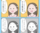 広告に解説に★シンプルで親しみやすい漫画描きます どの世代にも喜ばれる絵柄です！解説漫画、広告漫画★商用利用可 イメージ10