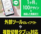 LINEリッチメニュー画像の作成承ります 25日という期間内に、50社110デザインを納品した実績あり イメージ1