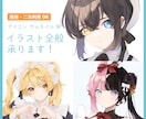 透明感ある可愛いイラストをお描きします 商用&二次利用◎アイコンやサムネ等お気軽にご相談ください！ イメージ1