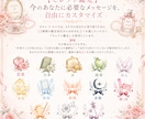 あなたのためのお守り星読み鑑定書、お仕立てします 【限定モニター価格1,500円】選べるかわいいお守り鑑定♡ イメージ2