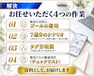 7通分！LINEステップ配信の設計図を作成します 7通のシナリオとタグ分岐図を、整理してお渡し イメージ4
