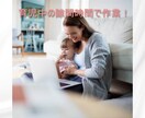 在庫不要 物販BUYMA 完全版教科書を提供します 30コンテンツ＋５特典　BUYMAデビュー～起業まで一括攻略 イメージ4