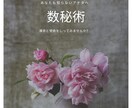 数秘術であなたの運命と使命をお知らします 全ての困難を乗り越える力は既にあなたにそなわっています イメージ1