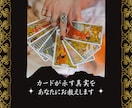 時間制限無し✧タロット占い✧真実お届けします 〜霊感タロット占い〜恋愛、金運、運勢、仕事何でも占い可！！ イメージ2