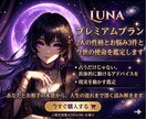 恋愛と人生の流れ｜使命まで読み解く本格鑑定をします 自分と相手の性格鑑定＋恋愛お悩み3件＋今世の使命 イメージ1