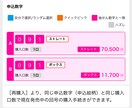 特別価格！宝くじ超特化型金運上昇祈祷を行います 宝くじを当てるなんて夢のまた夢だと思っていませんか？ イメージ2