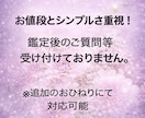 2〜300文字以内・ワンコインお試しで占います 気軽にお試し、簡潔でも結果はハッキリと。 イメージ3