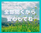 年上女性に相談★誰にも言えない気持ち、お聞きします ありのままで肩の力を抜こう☆カッコつけなくていい・話して解放 イメージ8