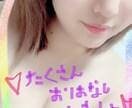 夜職嬢がなんでもお話します 気になる事や知りたい事、アドバイスなどお話聞きますょ♡ イメージ1