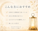 算命学で今の悩みを整理します 今の迷いやモヤモヤをやさしく整理したい方へ イメージ2