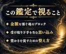 金脈を塞ぐ魂のブロックと受け取り癖を解放します 深宇宙霊視で読む金脈を止める魂のブロックと受け取り拒否の根 イメージ4